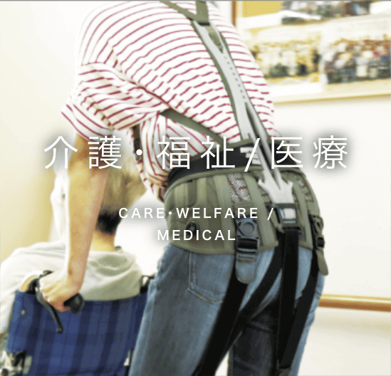 介護サービス業