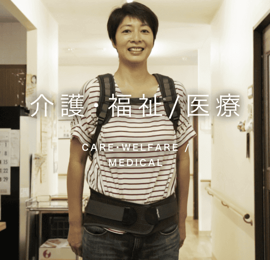 介護サービス業