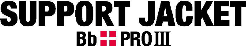 サポートジャケット PROⅢ